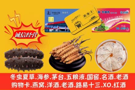 驻马店市西平回收高档礼品